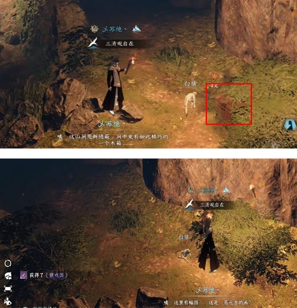 《逆水寒手游》猿戏图获取途径一览