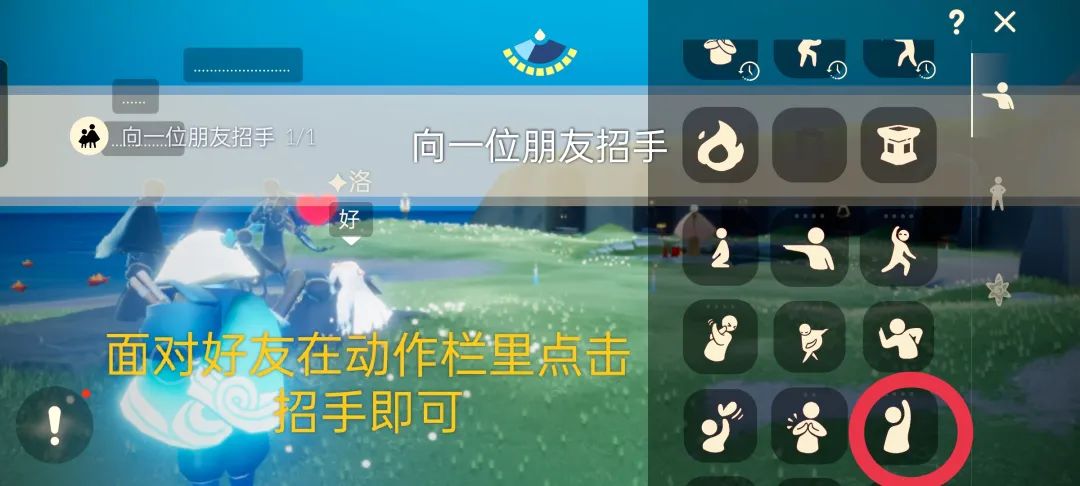 《光遇》2023年7月8日每日任务攻略介绍