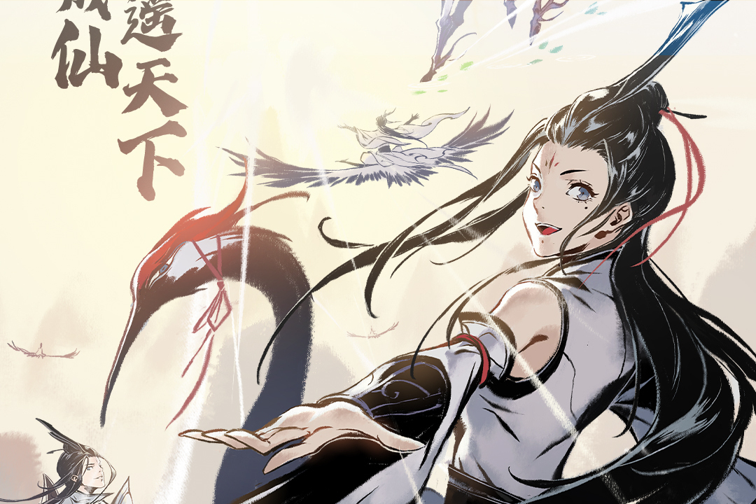 《一念逍遥》2023年7月11日最新密令分享