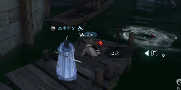 《逆水寒手游》永遇乐任务怎么做
