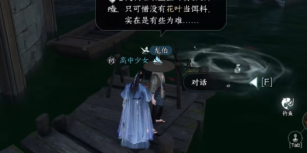 《逆水寒手游》永遇乐任务怎么做