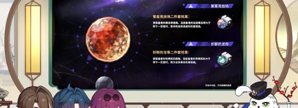《崩坏星穹铁道》折断的龙骨实用性分析