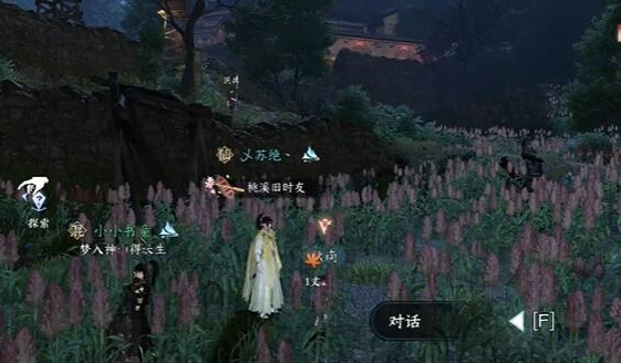 《逆水寒手游》羌笛不须怨奇遇触发方法介绍