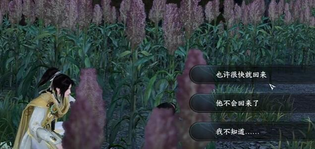 《逆水寒手游》羌笛不须怨奇遇触发方法介绍