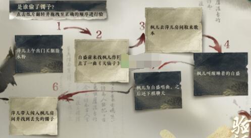 《逆水寒手游》巧觅贼踪任务速通攻略