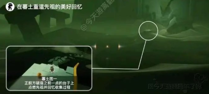 《光遇》2023年7月15日每日任务攻略介绍
