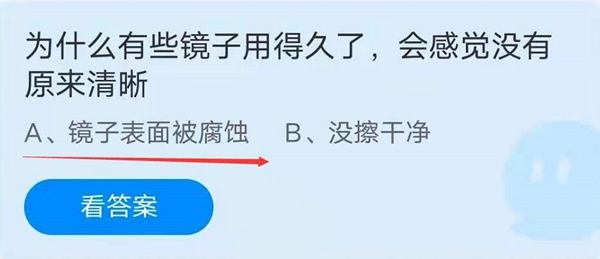 《支付宝》蚂蚁庄园2023年7月17日每日一题答案一览