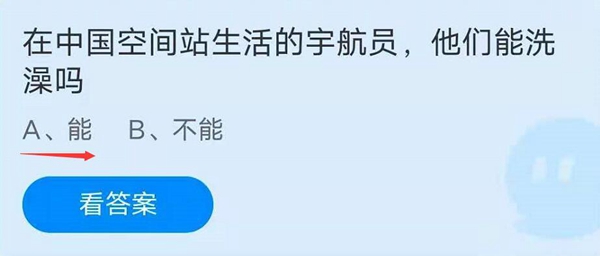《支付宝》蚂蚁庄园2023年7月17日每日一题答案一览