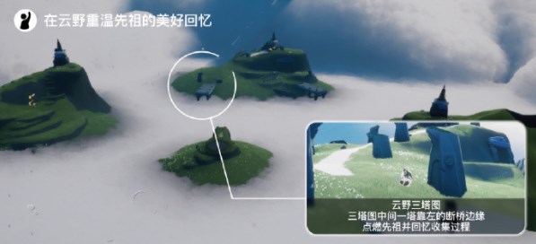 《光遇》2023年7月17日每日任务攻略介绍