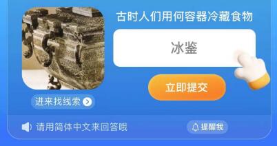 《淘宝》大赢家每日一猜7月17日答案分享