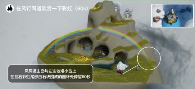 《光遇》2023年7月18日每日任务攻略介绍