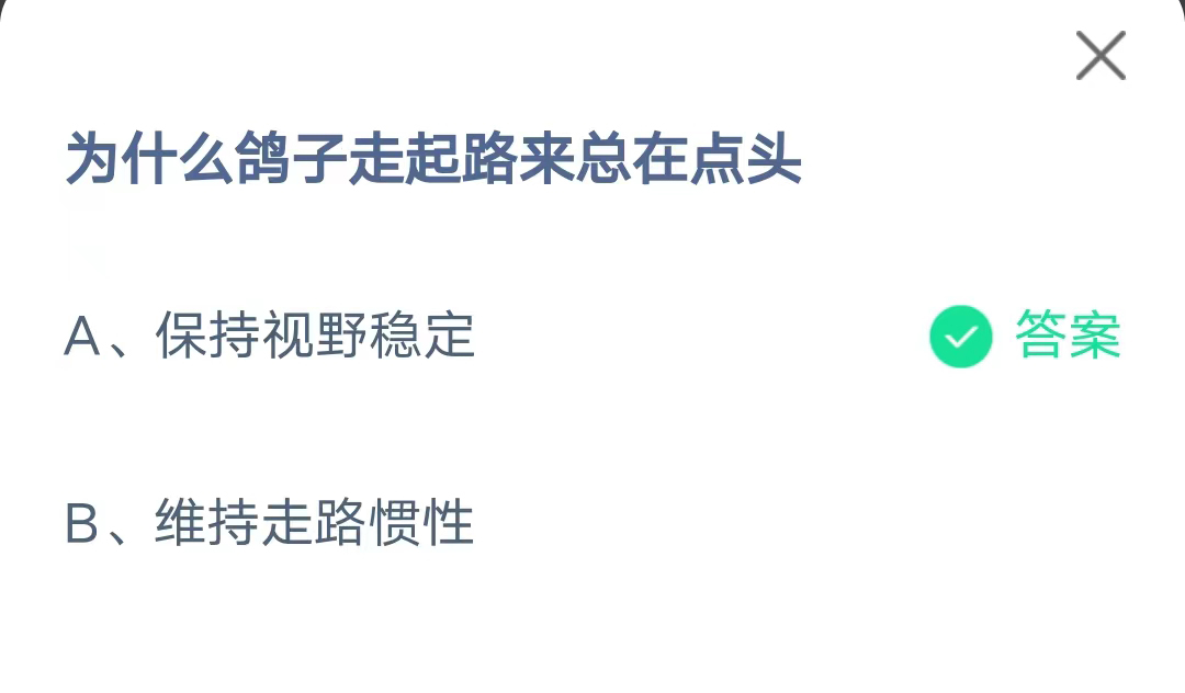 《支付宝》蚂蚁庄园2023年7月20日每日一题答案一览