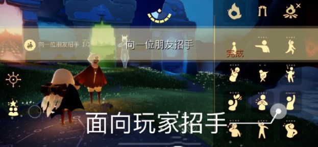 《光遇》2023年7月19日每日任务攻略介绍