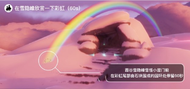 《光遇》2023年7月19日每日任务攻略介绍