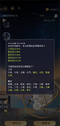 《代号鸢》观星如何玩