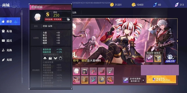 《晶核》猩红祭礼购买建议