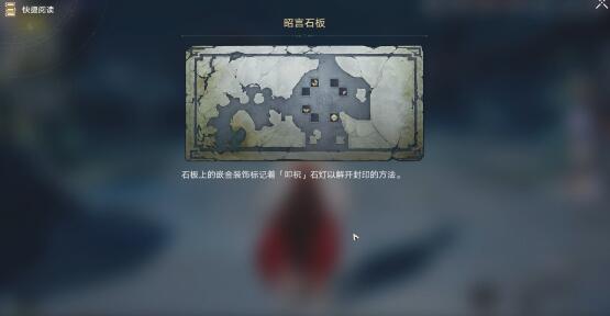 《崩坏星穹铁道》解除三处持明封印任务速通攻略
