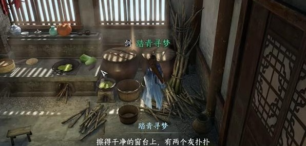 《逆水寒》手游金镯疑案速通攻略