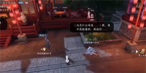 《逆水寒手游》假死技能获取方法攻略