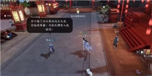 《逆水寒手游》假死技能获取方法攻略