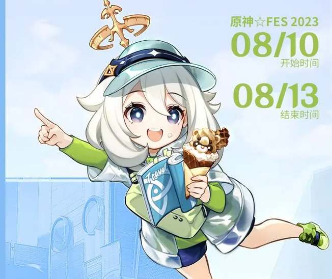 《原神》FES门票购买渠道分享