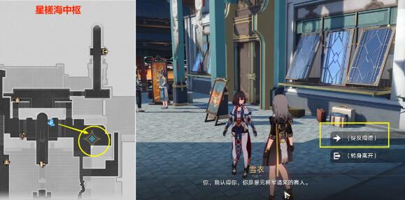《崩坏星穹铁道》学术研究续第3天任务速通攻略