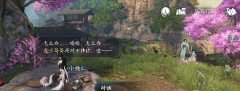 《逆水寒手游》棋踪何处任务完成方法介绍
