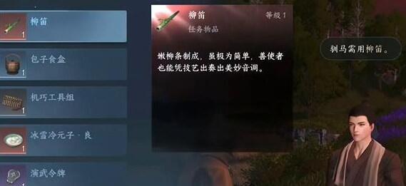 《逆水寒手游》倔马难行任务速通指南