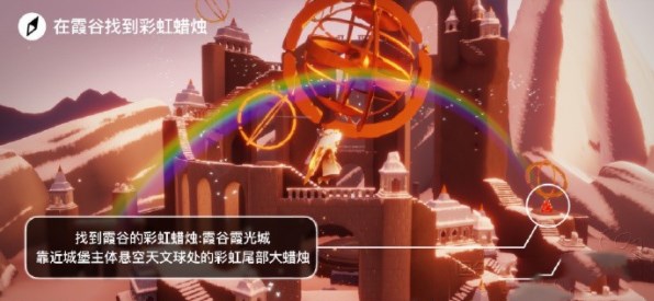 《光遇》2023年7月24日每日任务攻略介绍