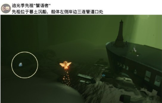 《光遇》2023年7月25日每日任务攻略介绍