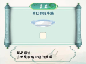 《全民汉字王》浑身都是宝如何通关