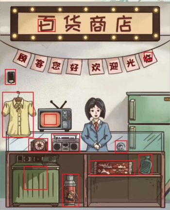 《全民汉字王》百货商店如何通关