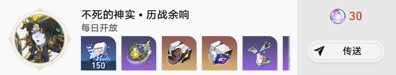 《崩坏星穹铁道》印堂发黑成就解锁指南