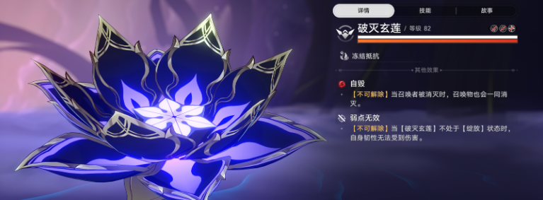 《崩坏星穹铁道》印堂发黑成就解锁指南