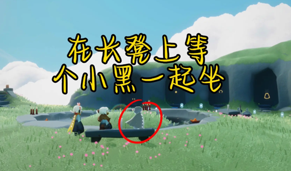 《光遇》2023年7月26日每日任务攻略介绍