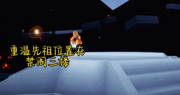 《光遇》2023年7月26日每日任务攻略介绍