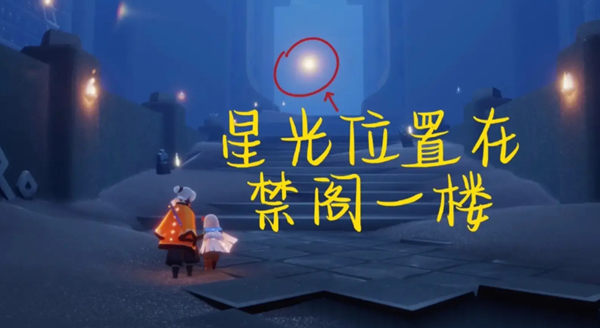 《光遇》2023年7月26日每日任务攻略介绍