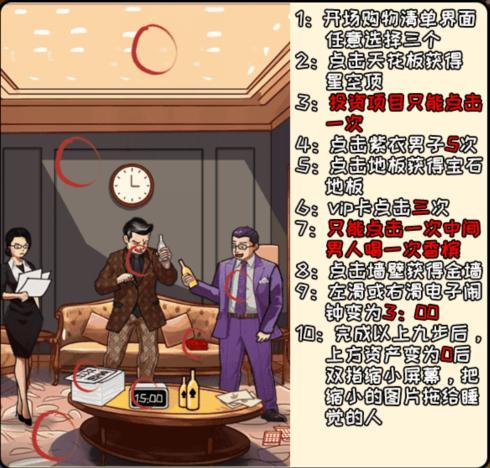 《全民汉字王》花光一个亿如何通关