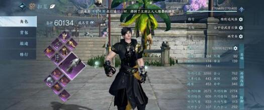 《逆水寒手游》弦语狼哭任务完成攻略