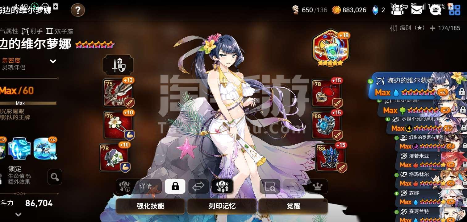 《第七史诗》水扇装备推荐