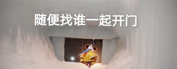 《光遇》2023年7月27日每日任务攻略介绍