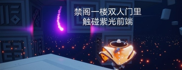 《光遇》2023年7月27日每日任务攻略介绍