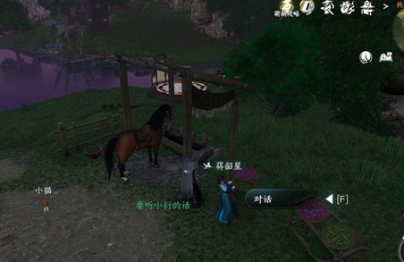 《逆水寒手游》进京赶考任务速通攻略