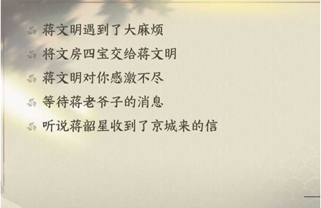 《逆水寒手游》进京赶考任务速通攻略