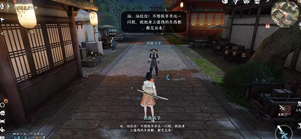  《逆水寒手游》拦路打劫奇遇任务完成攻略