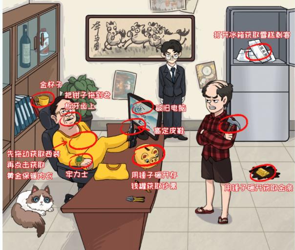 《全民汉字王》老板欠工资如何通关