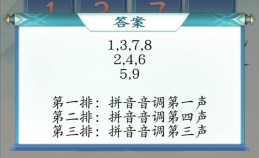 《全民汉字王》数字找规律如何通关