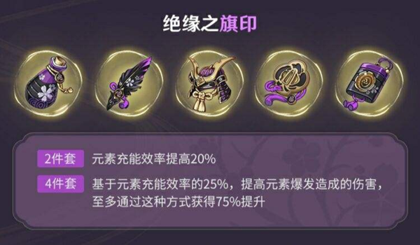 《原神》五郎圣遗物武器推荐