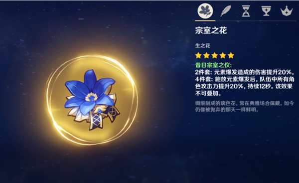 《原神》五郎圣遗物武器推荐