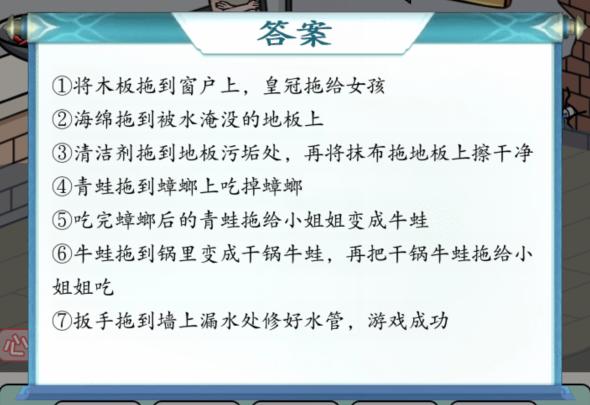 《全民汉字王》青蛙公主如何通关